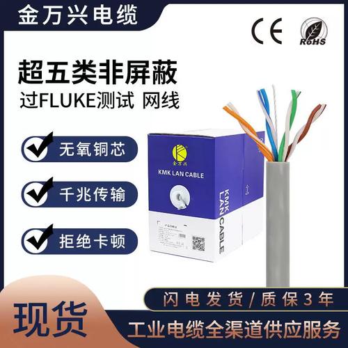 5非屏蔽网络线8芯千兆电脑宽带监控网线双绞线